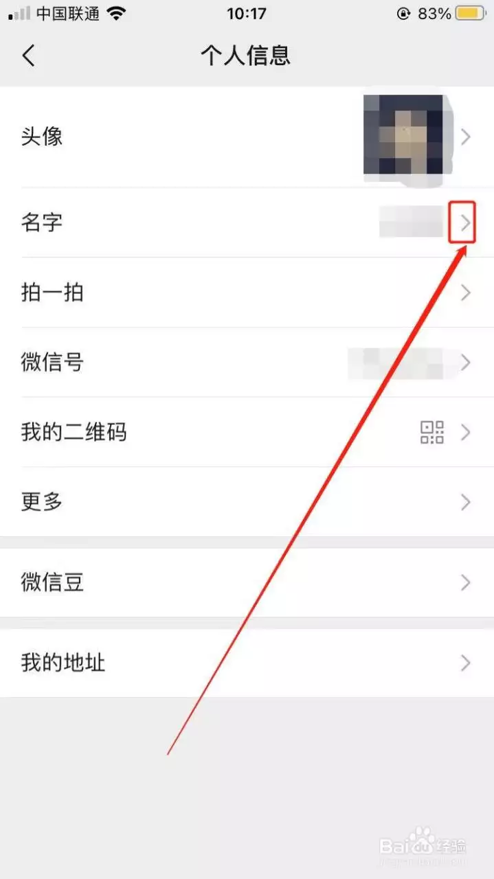 7、微信起什么名字带来财运:什么微信名字带来财运