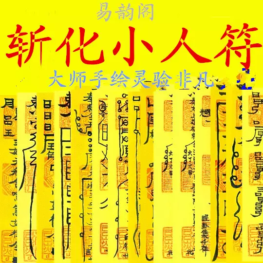 8、教你几个害小人:怎么惩治害人的小人？