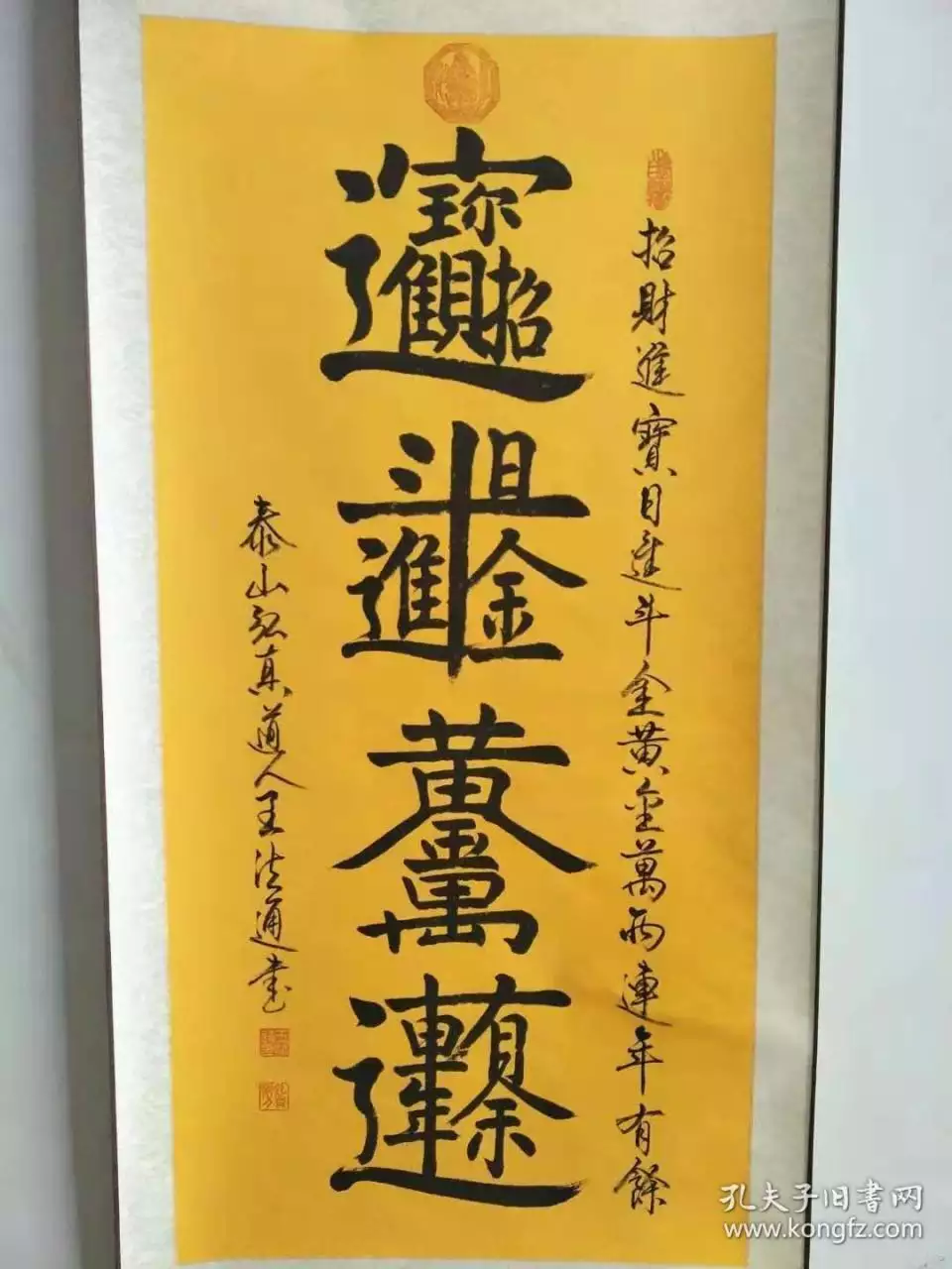 7、带财运的两个字:吉利,旺财的的词语2个字?