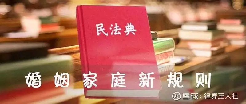 2、新离婚法年新规:年的新婚姻法，有什么新的离婚规定吗？