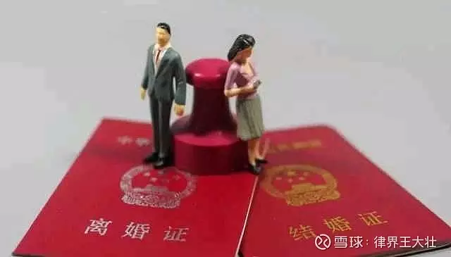 8、新离婚法年新规:年新的婚姻法离婚规定？