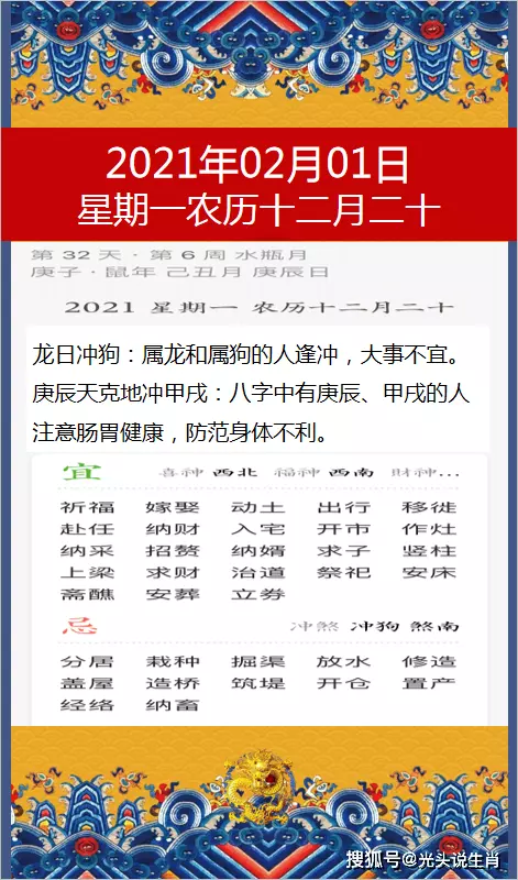 4、生肖运势:十二生肖运势总结