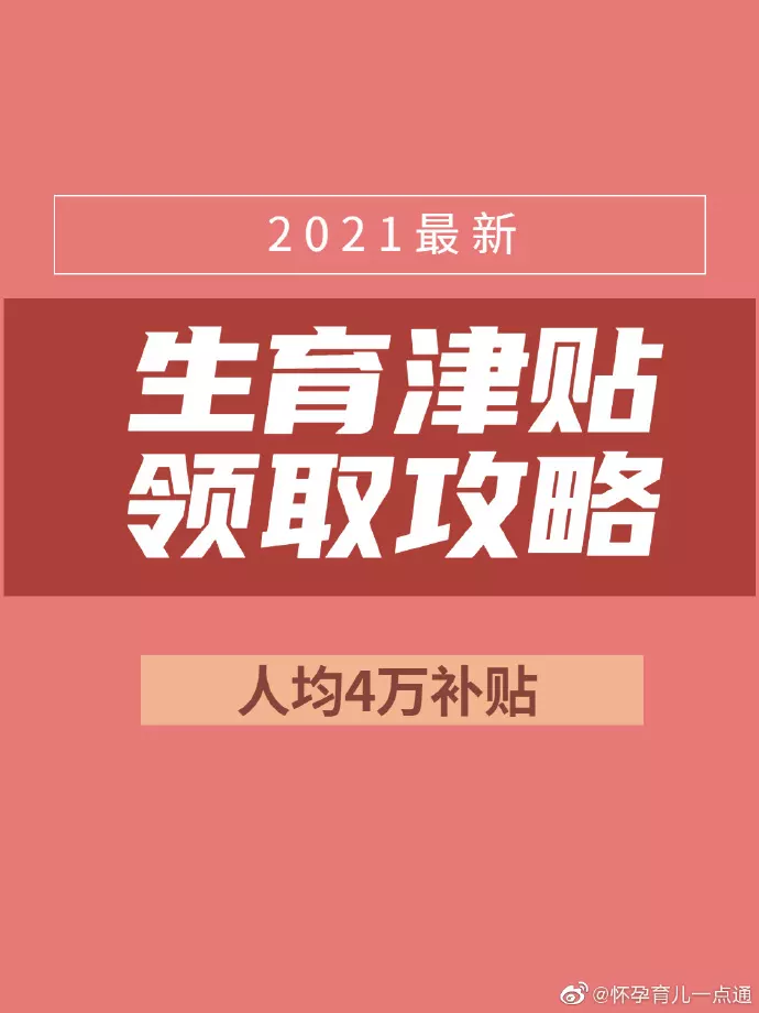 2、年再婚生育四胎新:年四胎已经来了