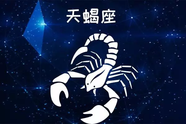 1、天蝎座运势星座网:天蝎座运势如何。