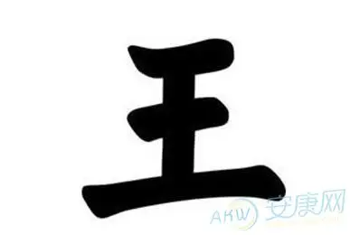 2、微信起名大全有财运个人名字:微信带有财运和事业的好名字