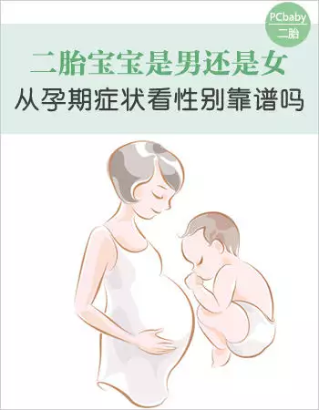 7、检查7次女孩生下男孩:B超检查是女孩，为什么结果却生了个男孩？