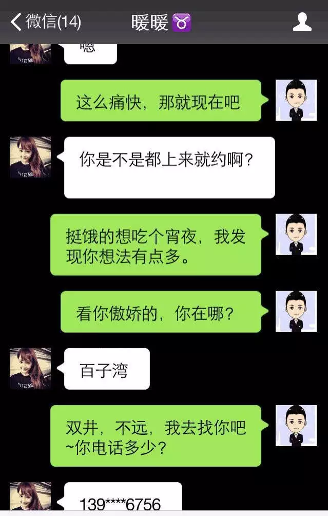 1、约女生出来如何睡她:约女生，出来吃饭后怎么让她和我去