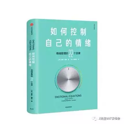 2、情商书籍免费阅读:看什么书提高情商？