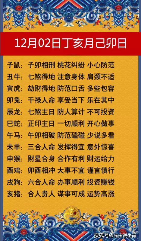 2、年年运势如何:年出生的在年的运气如何?