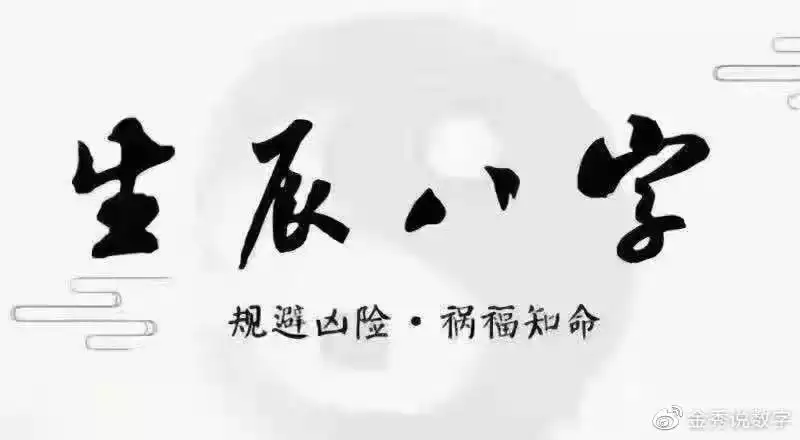 1、二婚嫁贵夫的八字:什么八字女注定嫁富贵老公