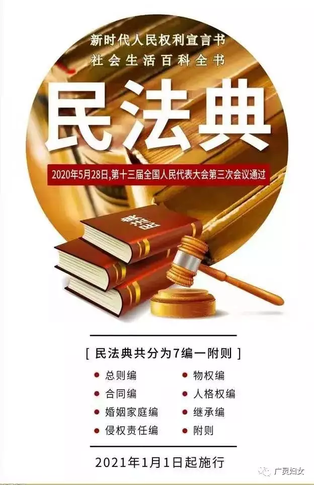 3、民法典婚姻法新规:新的民法典规定同居期间的财产如何分配？