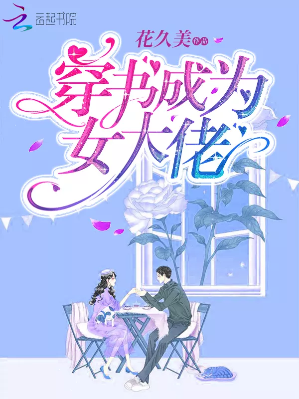 2、夫君重配就一定会二婚吗:夫君重配是什么意思？