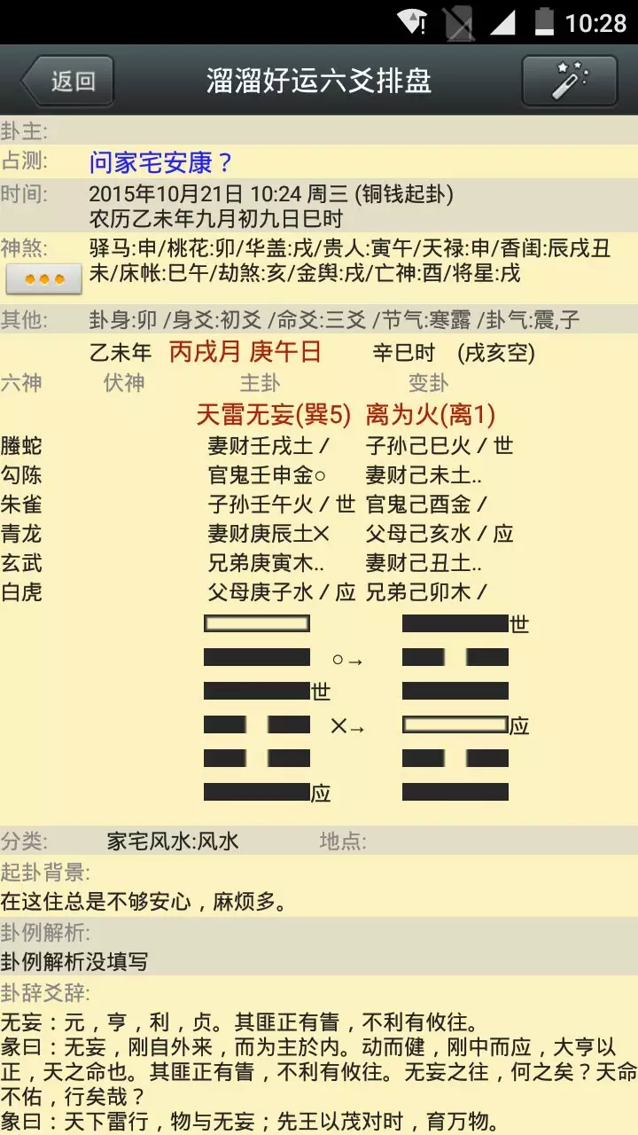 2、六冲在一起的婚姻特别好:六冲有没有成功的婚姻