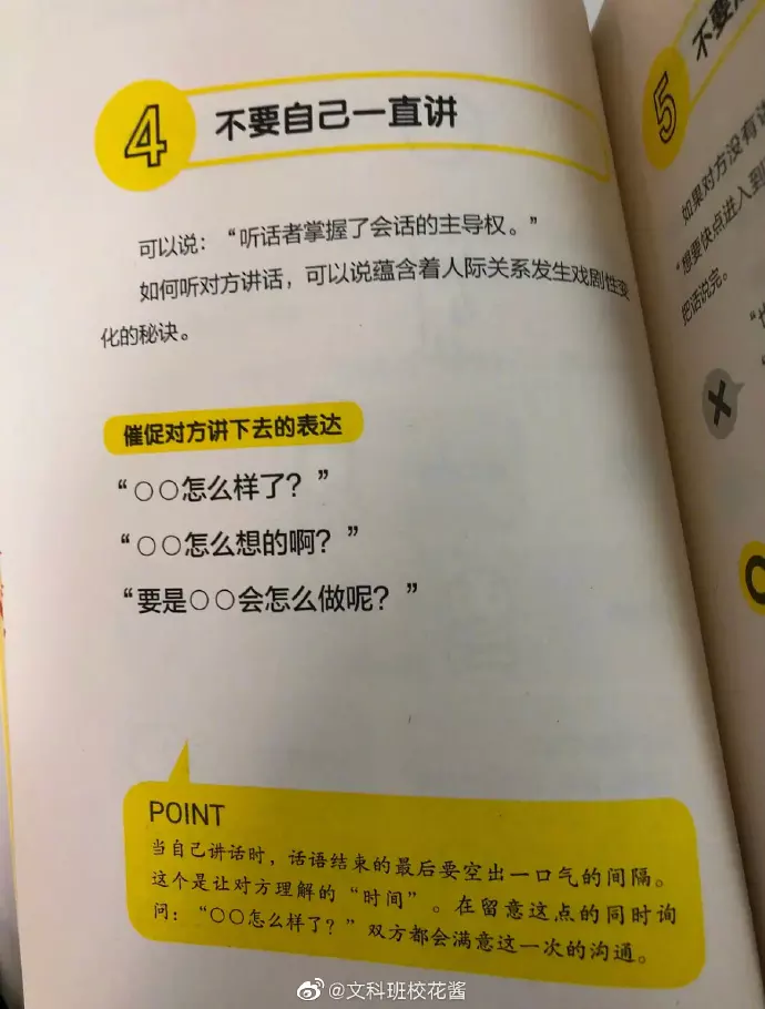 3、高情商结婚祝福语:结婚祝福语一点的