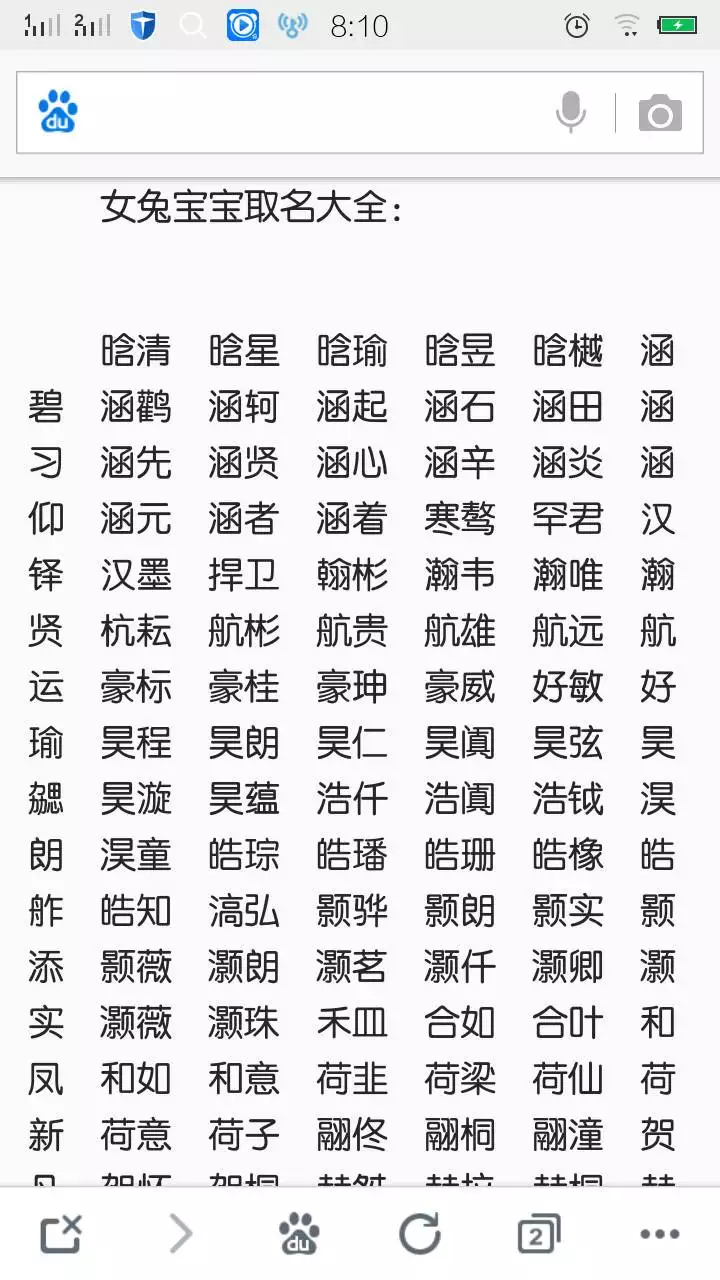 6、87年属兔微信网名招财好运:属兔的年3月初7生日女人微信叫什么名字招财