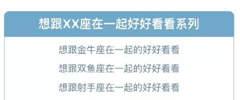 2、那些星座一周运势，和什么、明天运势，他们是怎么预测的？按照什么依据呢？