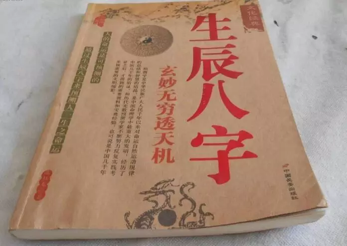 2、八字详批一生命运免费:八字免费终身详批一生财运？