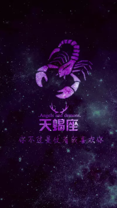 3、找12星座的壁纸，要有星座号，要可爱的~12个星座12张，跪求了，有的请发到我的邮箱~@ qq.com