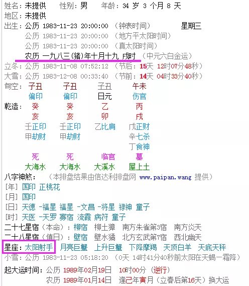 1、星座根据阳历还历:怎么查自已是什么星座,按阳历还历