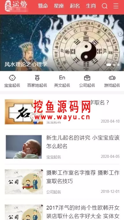 7、免费算命测运势:运势免费测算