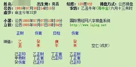 3、生辰八字算命一生运势:生辰八字算命