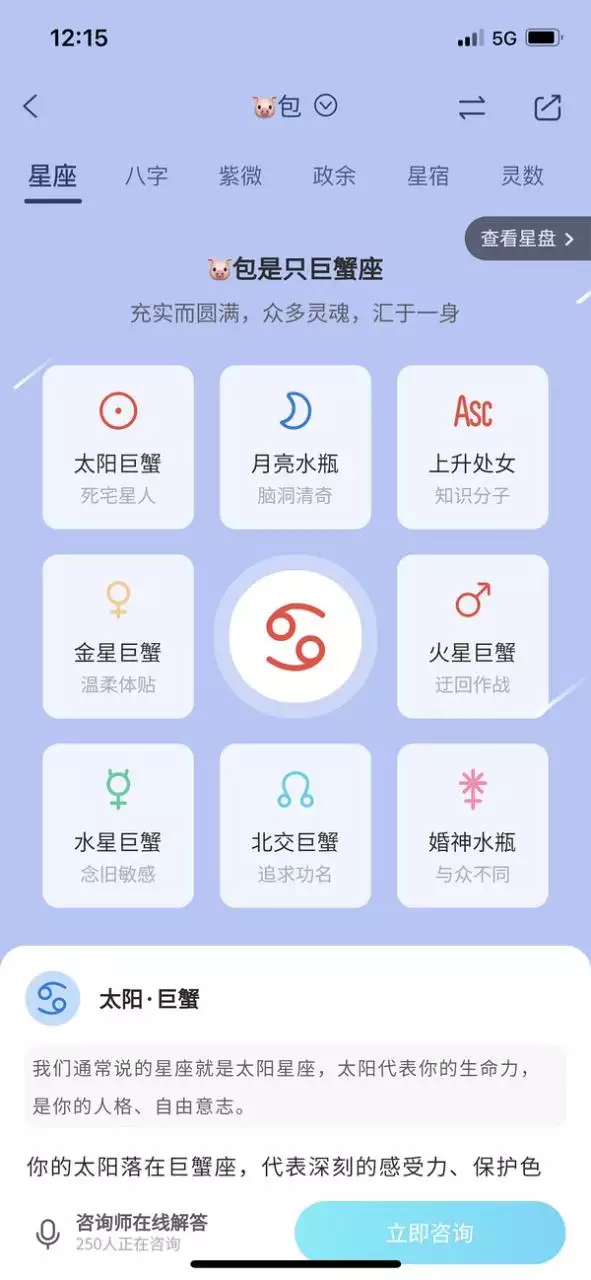 6、比较准的星盘分析app:有哪些星座相关的app推荐？