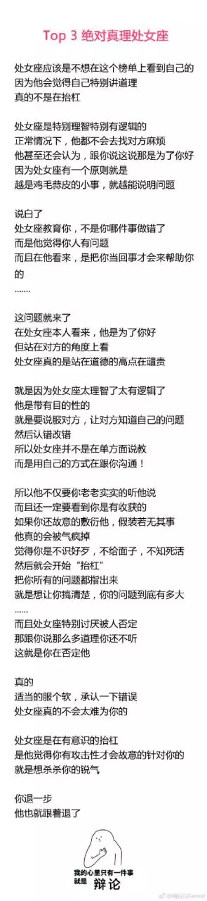 5、陶白白星座分析巨蟹:不同的星座有不同的性格，哪些星座女不敢尝试闪婚？