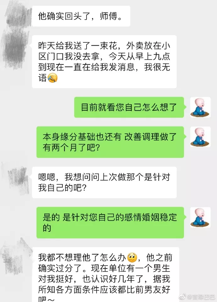 1、免费算个人感情婚姻:免费算命婚姻