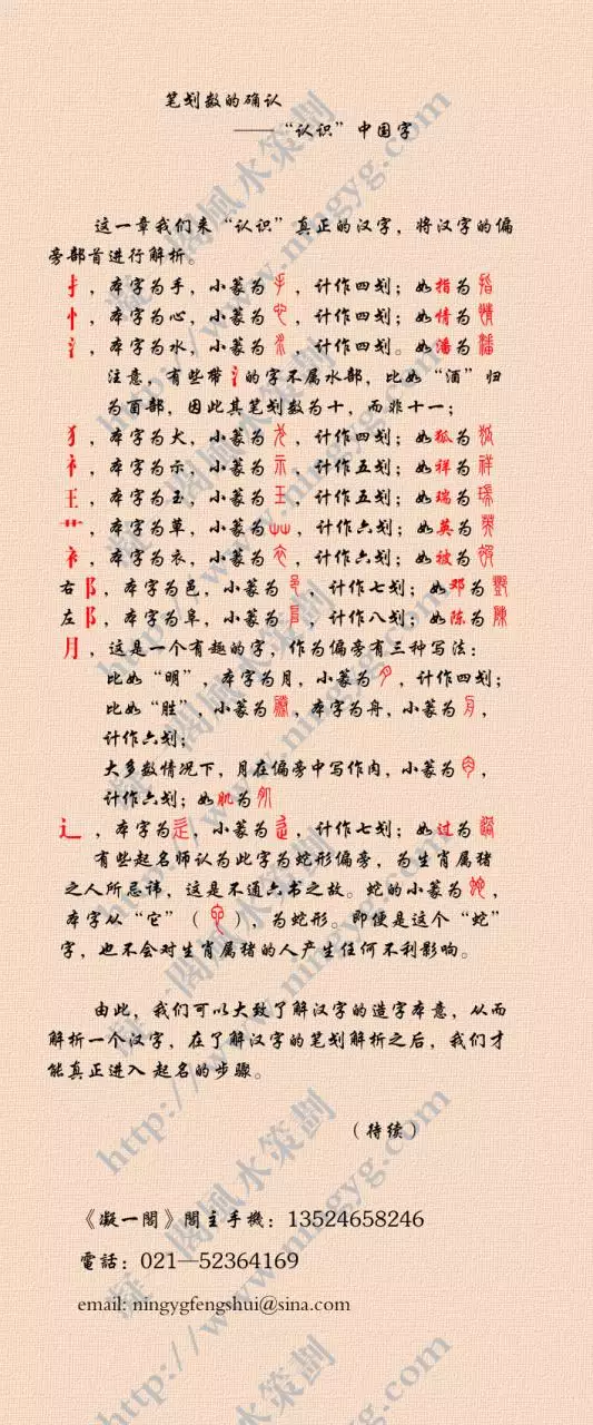 10、几画和几画是天生一对:与有几画