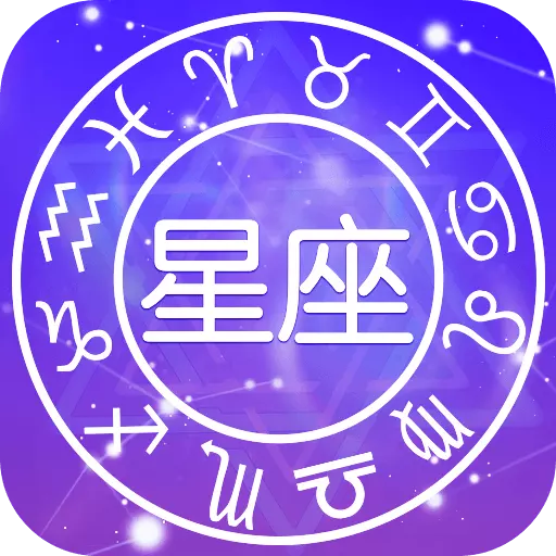 3、测测星座每日运势准吗:星座测运势准不