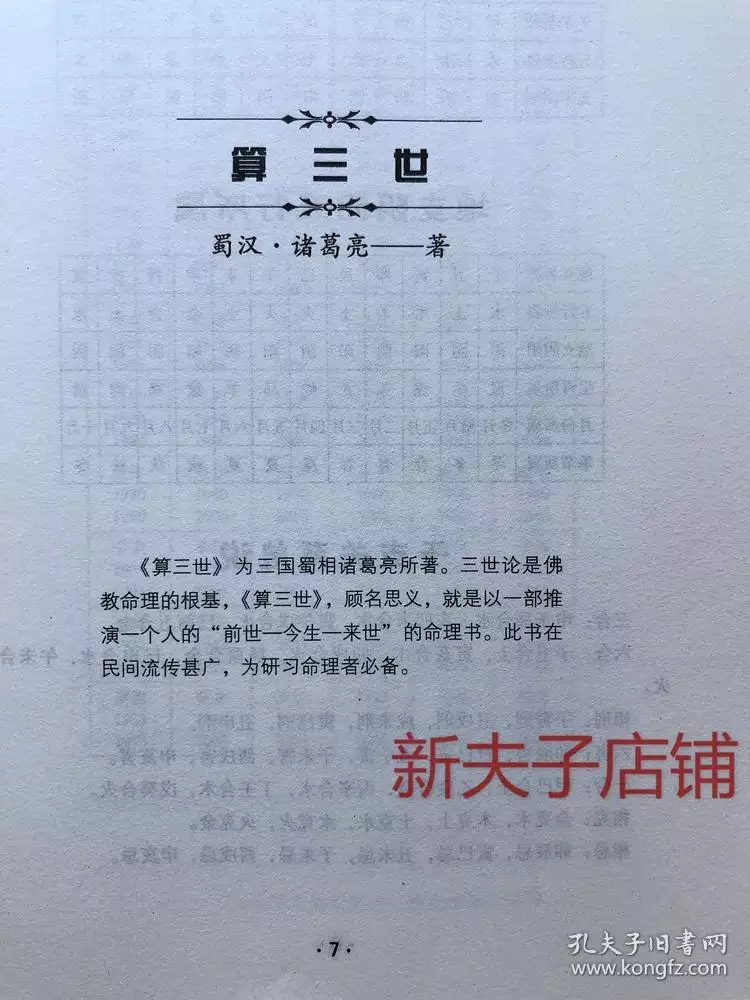 3、八字看自己什么:八字怎么看来生查询