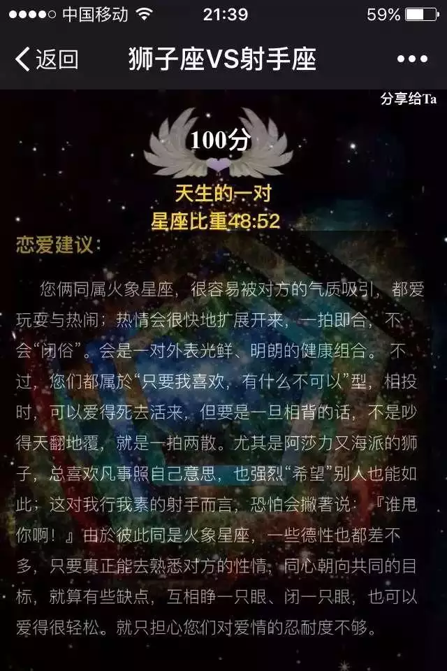 6、星座测算最准网站:大家觉得哪个网站的星座分析比较准