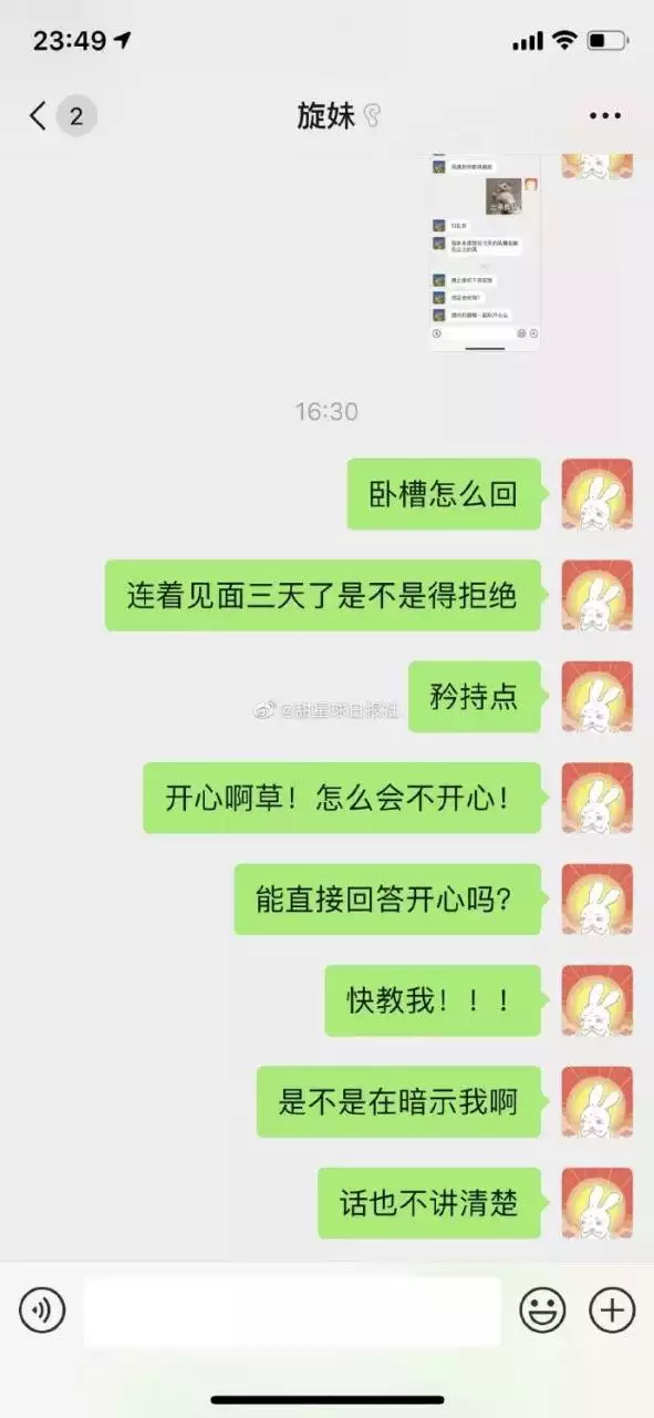 2、和对象的聊天记录:女朋友和别人的聊天记录！！这种太恶心了！