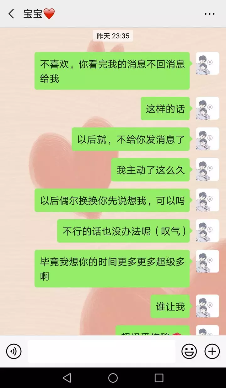 6、和对象的聊天记录:和对象的聊天记录，还能不能处了……