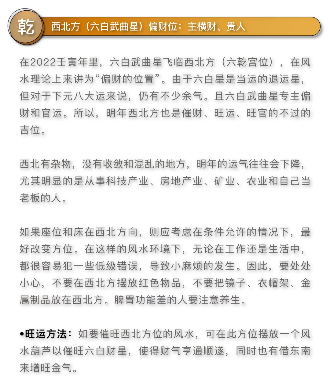 8、金木水火土49码数字排到表图:1至49自然数中相对应的金木水火土是什么