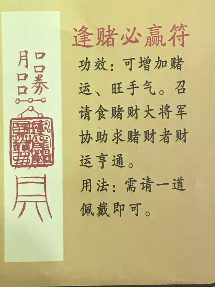 1、麻将运势抽签:占卜麻将运势