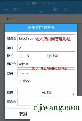 10、手机登录入口:手机wifi设置