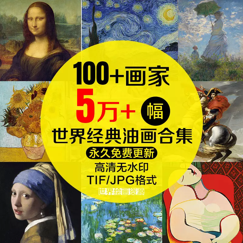 1、世界三大名画:请问世界的三大名画是那三副？还有他们的作者。