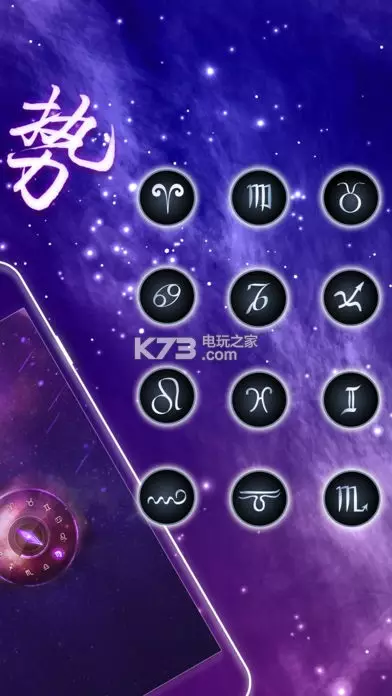 5、星座运势app:什么app看星座运势比较好