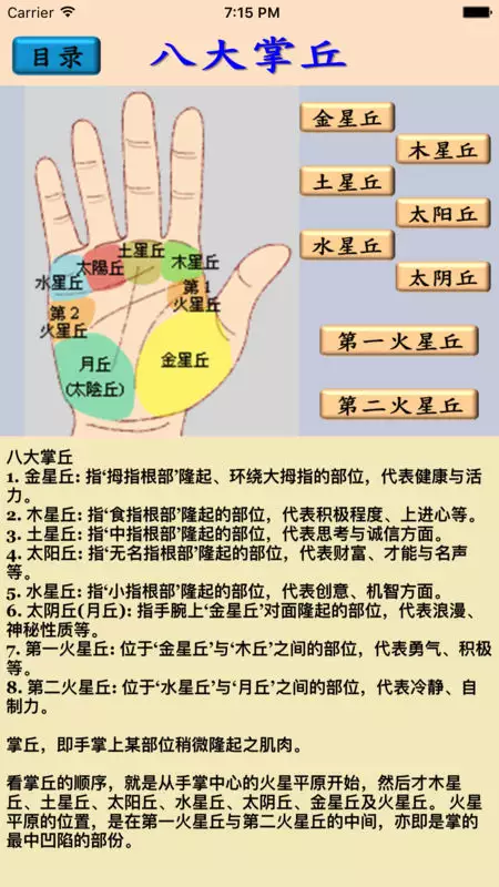 10、你好，微信加了一个算命先生，帮我看手相，完后他要红包打赏我给了，后说帮看生辰八字要个大红包，可信吗