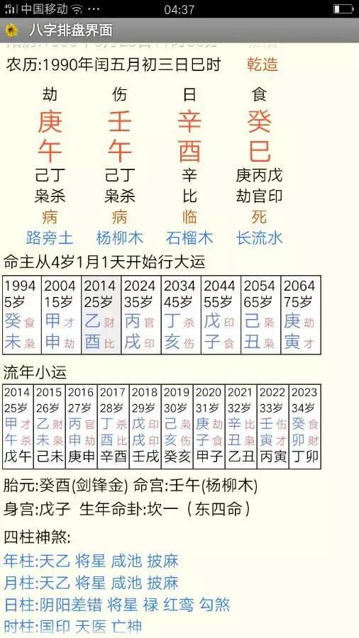 2、称骨年算命详解:称骨算命准吗?