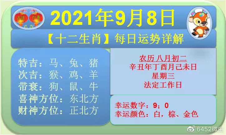 2、年属马二次婚姻在几岁:年属马人的婚姻