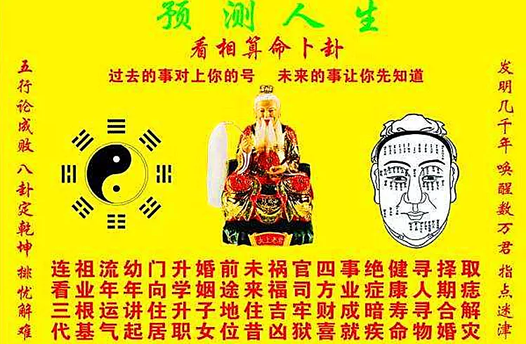 3、算命财运事业免费:谢明福名字算命，财运，事业，