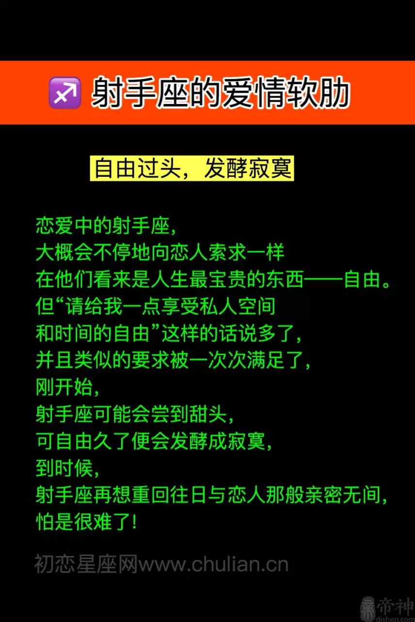 4、射手座运势查询算命先生:射手座运势是什么！