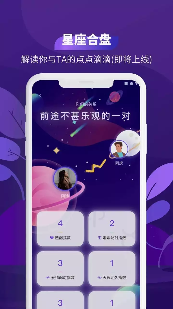 3、测测星座app:现在有哪些测试星座运势的app比较准