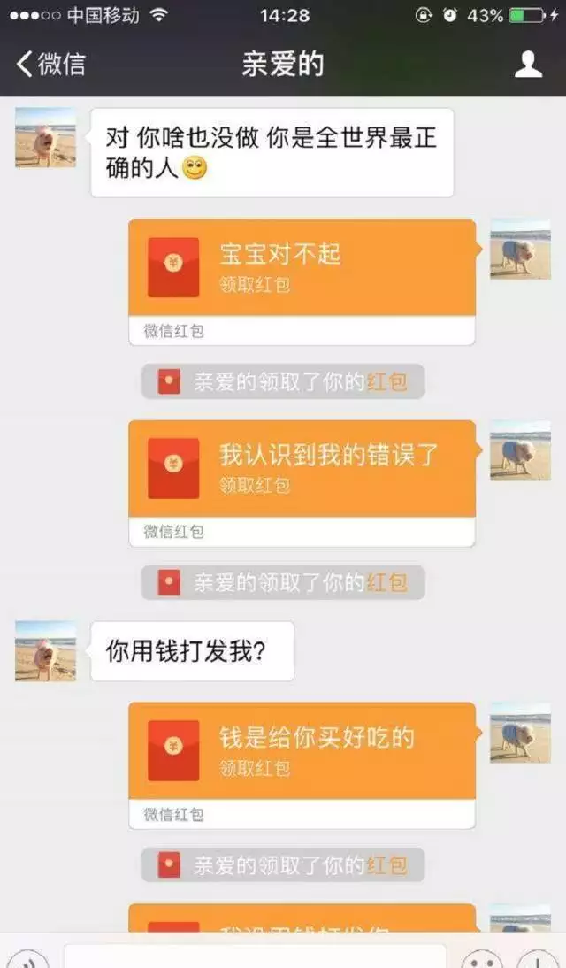 3、十个红包十句表白:十个红包十句祝福