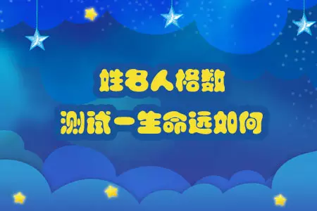 7、下半年运势免费测:年下半年运势如何