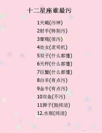 1、金牛座的性格脾气特点和缺点:金牛座是什么性格?