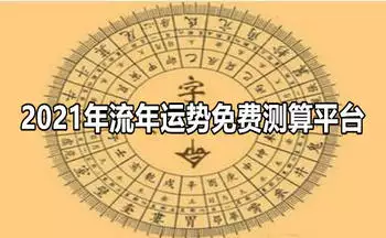 3、今年财运测试免费:运势测算年免费查询冯世荣Ⅰ年财运测算结果