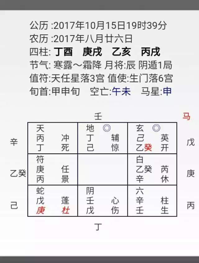 2、测试自己的工作运势:挑选一个字，秒测你明年的工作运势怎样